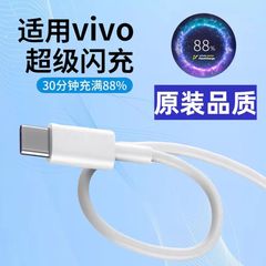 Vivoデータ線スーパーフラッシュ充電携帯電話type-c急速充電線usb充電線のオリジナル卸売りに適しています