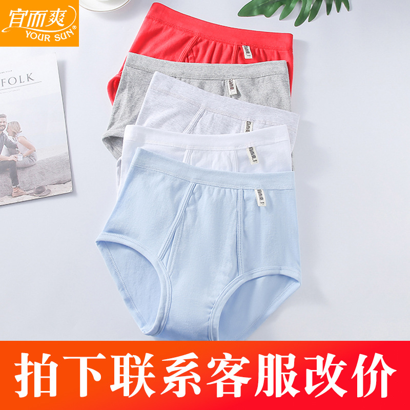 Yiershuang men's underwear old man cotton breathable shorts cotton loose high waist large size underwear CL803N wholesale