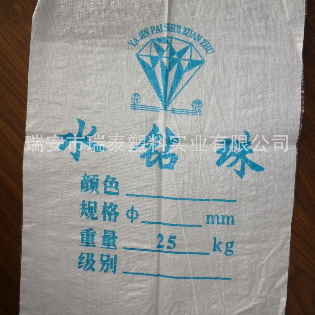 专业生产水钻珠包装袋 聚丙烯编织袋化工包装编织袋