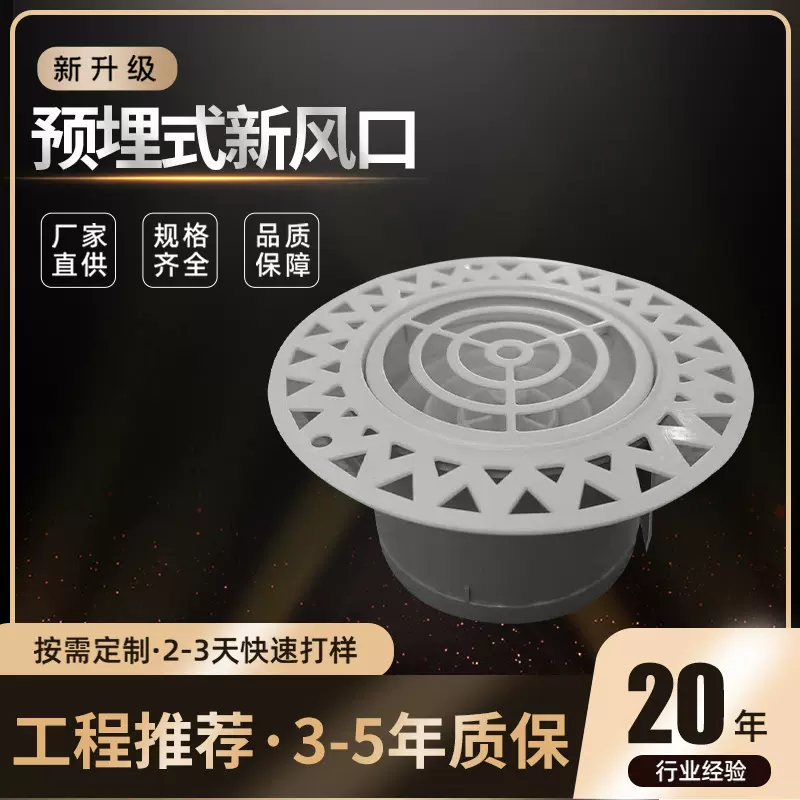 新风口进出风口圆形预埋式新风系统室内专用隐形无边框超薄风口