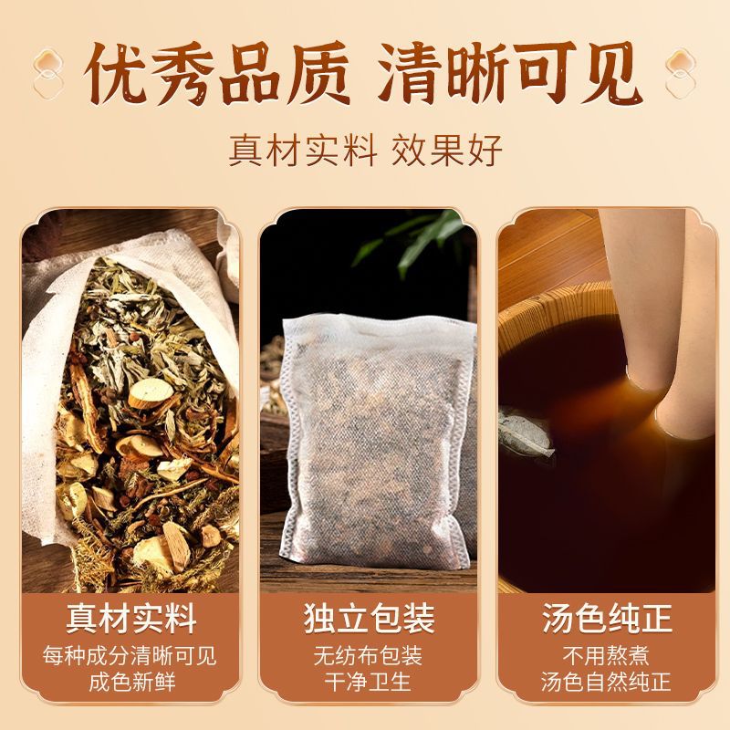 Jintaikang raw material foot bath bag, twelve-flavor foot bath foot bath bag, dehumidification and cold-repelling mugwort bath bag wholesale