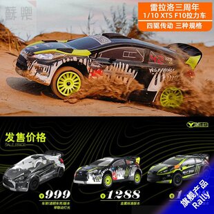 ������XTS F10�b��늄����1/10 rally����܇ԽҰ܇ rcģ��܇