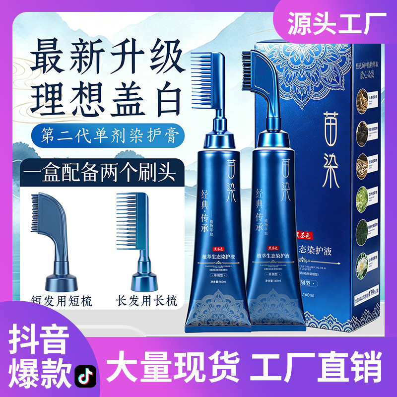 Herbal Dye Single Agent Hair Dye Cream, Plant-Based, Does Not Harm Hair, Covers Gray Hair, No Hydrogen Peroxide, No Ammonia, No Bleaching Required, Gray Hair Dye Cream