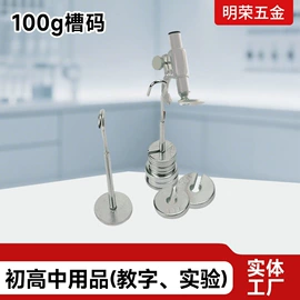 数理教学器材;科教玩具;教学仪器