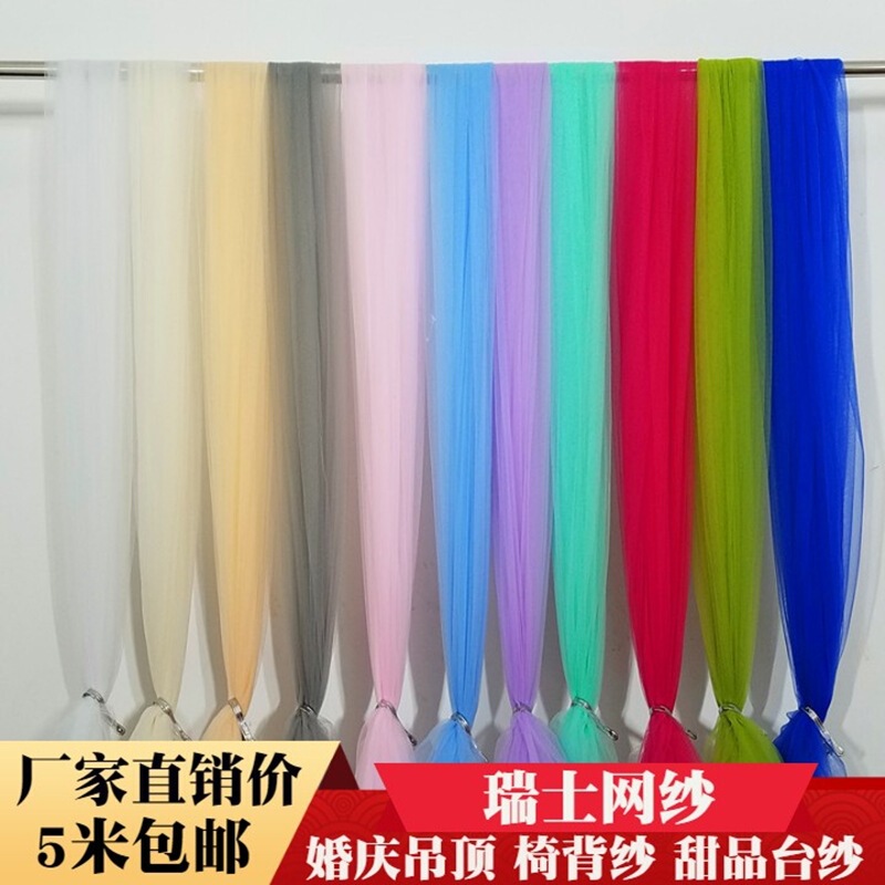 Swiss Yarn Wedding Cloth High Density Organza Yarn Mesh Shotted Yarn Table Gauze Skirt Lace Cloth Decorative Chair Back Yarn Props Swiss Yarn Wedding Cloth High Density Organza Yarn Mesh Shotted Yarn Table Gauze Skirt Lace Cloth Decorative Chair Back Yarn Props