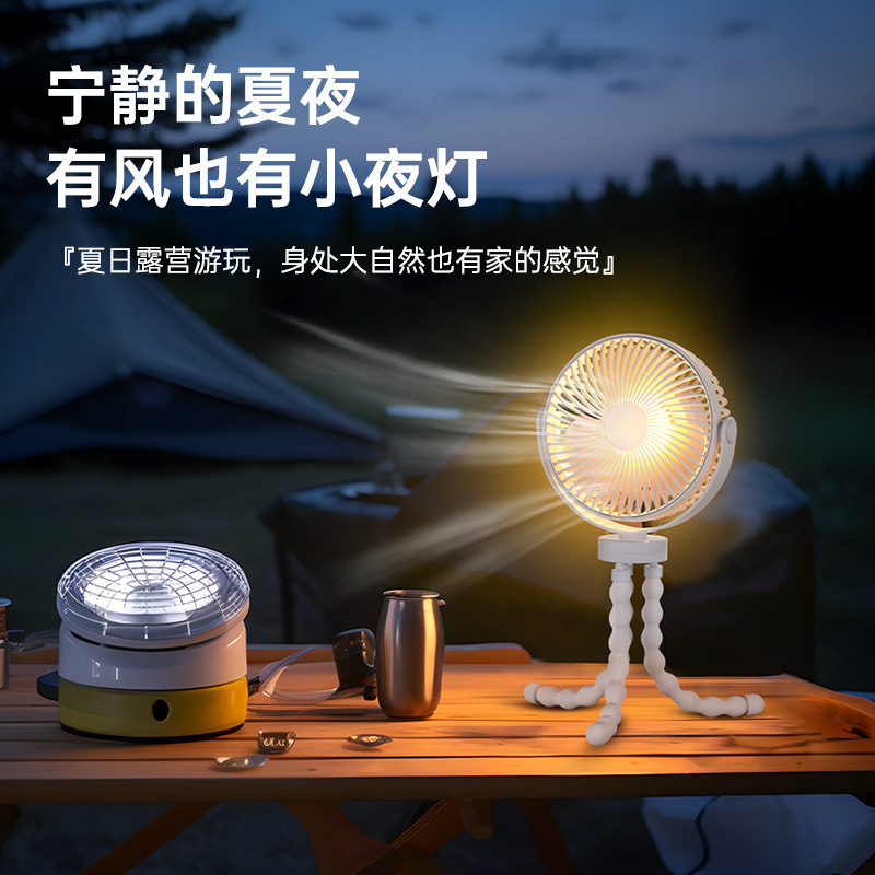 便携式婴儿车静音八爪鱼风扇360°可旋转户外露营风扇自带照明|undefined
