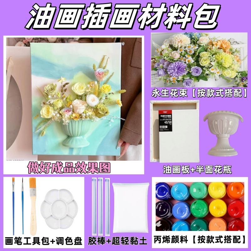 半壁画石膏沙龙活动手工立体法式油画插花diy材料女神节手作装饰|undefined