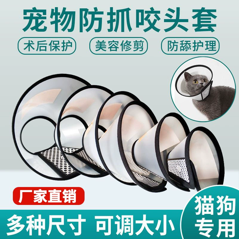 Ошейник Elizabeth Circle ошейник с защитой от лизания и укусов, Мягкий головной убор для домашних животных Elizabeth Circle