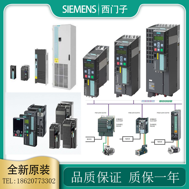 西门子G120C/6SL3210-1PE21/22/23/24/26/27/28-1/8/7/5/4/3/0UL0
