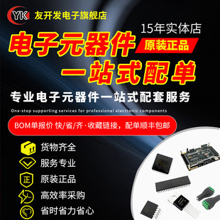 Electronic components BOM distribution list PCBA terminal block capacitor resistor diode transistor integrated circuit chip