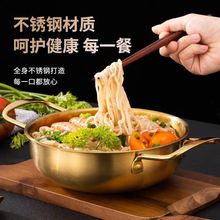 韩式不锈钢泡面锅拉面锅海鲜锅金色煮面锅小汤锅网红方便面双耳锅