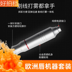 European lip electric current granule brow tattooing machine, Australian point needle lip tattoo, eye line tattoo, full body tattoo removal machine