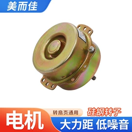 家电用电动机
