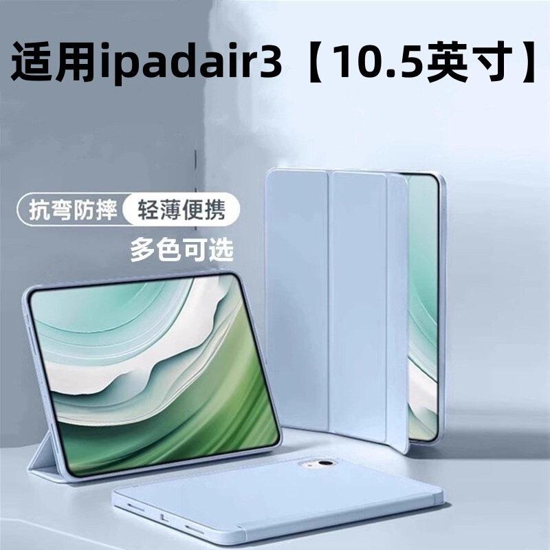 Suitable for iPad Air3 Tablet Protective Case 59.5% off Silicone Soft Shell A2152/A2154 Computer Anti-Fall Suitable for iPad Air3 Tablet Protective Case 59.5% off Silicone Soft Shell A2152/A2154 Computer Anti-Fall