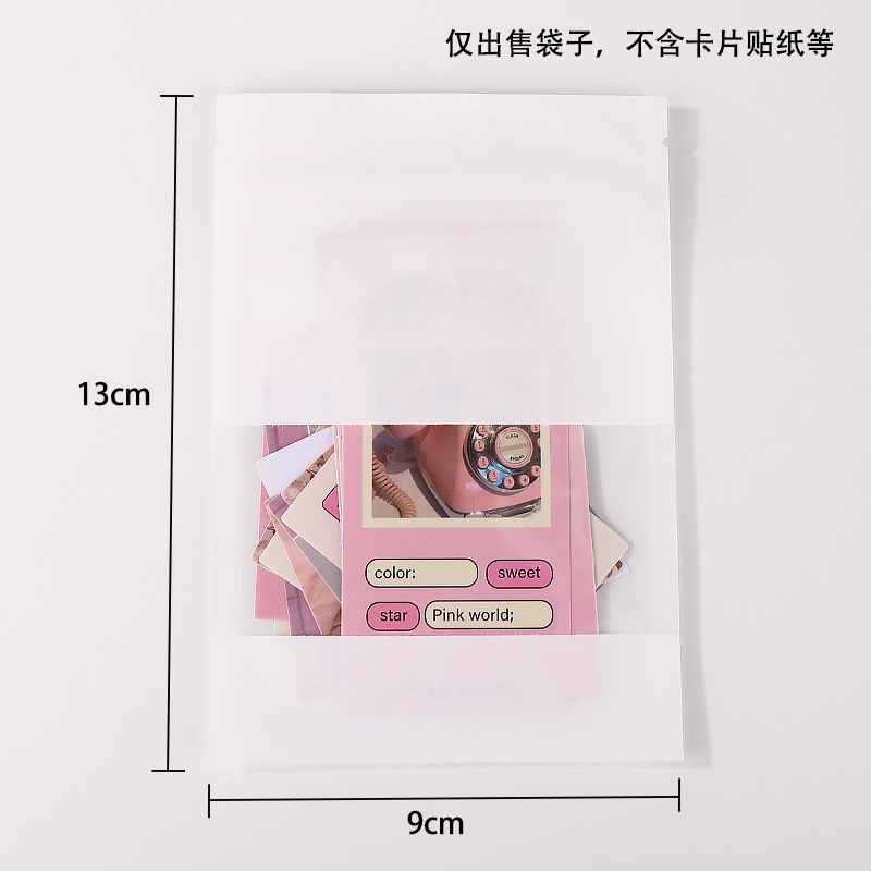 9*13cm 白色开窗自封袋 约100个