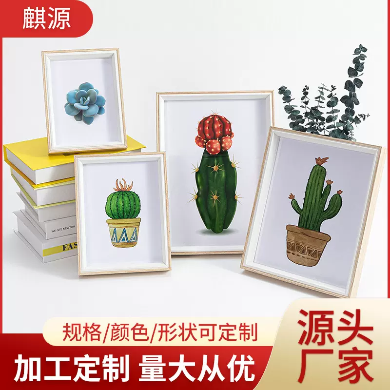 批发木质创意相框678寸A4立体相框挂墙摆台高级感裱画框展示框
