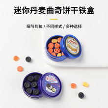 套装娃娃屋食玩迷你丹麦曲奇仿饼干铁盒蓝罐仿真奥利奥夹心饼干