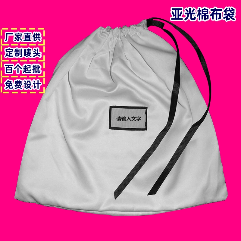 Производители оптовые матовые хлопчатобумажные хлопчатобумажные шелковые сумки