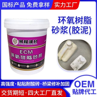 定制环氧树脂道路填补胶泥 桥梁隧道化工池修补耐酸碱 环氧修补砂