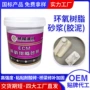 定制耐酸碱填补化工胶泥