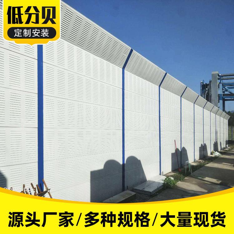 Metal Soundproof Walls for Industrial Areas, Sound-Absorbing Fences for Industrial Plants, Outdoor Noise Reduction Soundproof Panels, Residential Equipment Noise Reduction Barriers