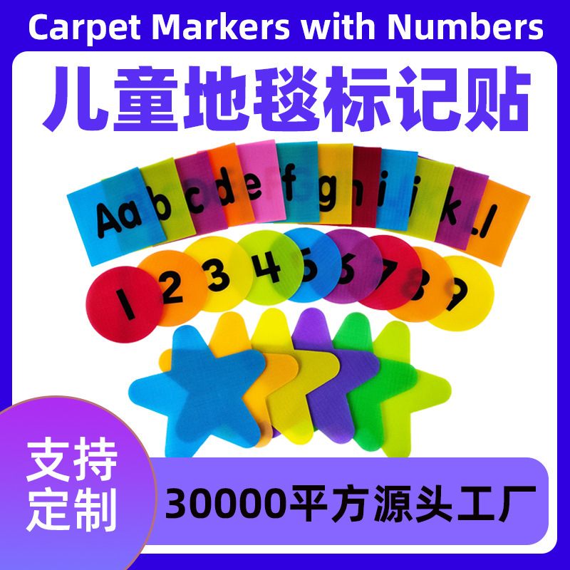 Amazon Carpet Marker Velcro Children's Educational Toy Velcro Round Game English Alphabet Number Sticker