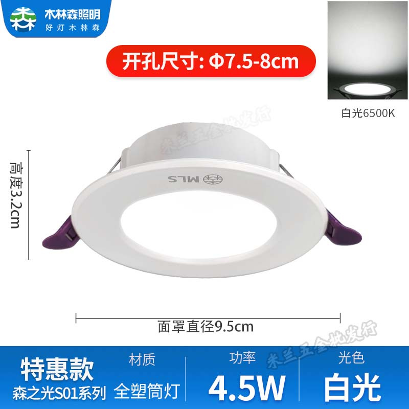 Wood Linsen iluminación led downlight casa sala de estar techo incrustado luz de agujero pasillo 75 agujero downlight