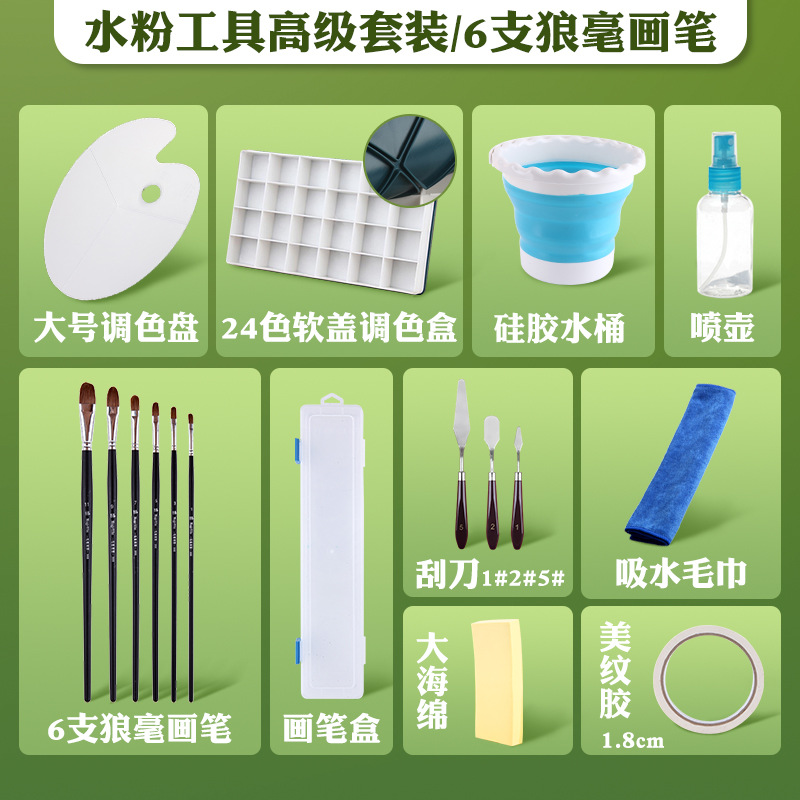 水粉颜料工具套装喷壶画笔水桶狼毫尼龙海绵调色盘绘画全套艺考