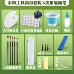 水粉颜料工具套装喷壶画笔水桶狼毫尼龙海绵调色盘绘画全套艺考