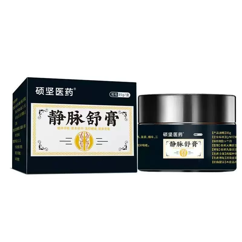 静脉舒膏国药健康苗家咽喉宁李时珍药业苗疆透骨膏国药健康川穹透