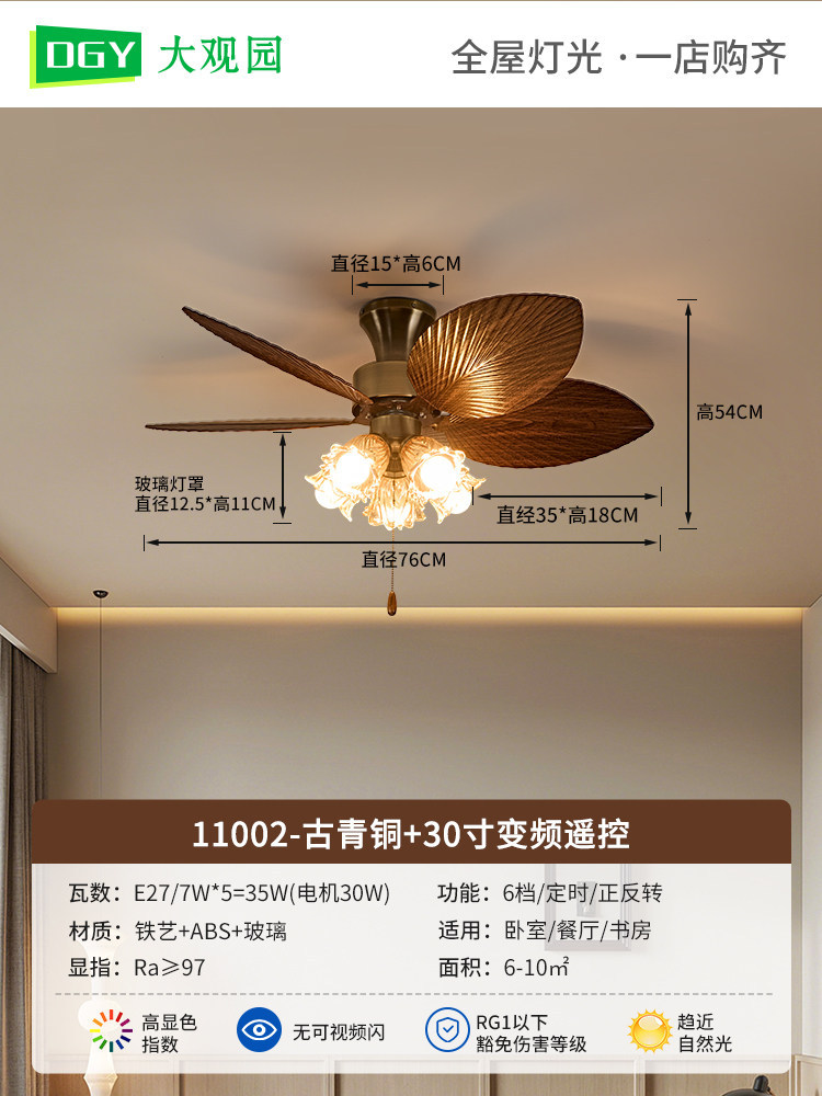 Lámpara del ventilador del restaurante medieval francés Lámpara del ventilador del dormitorio del estudio retro Lámpara del ventilador del techo de Zhongshan L335