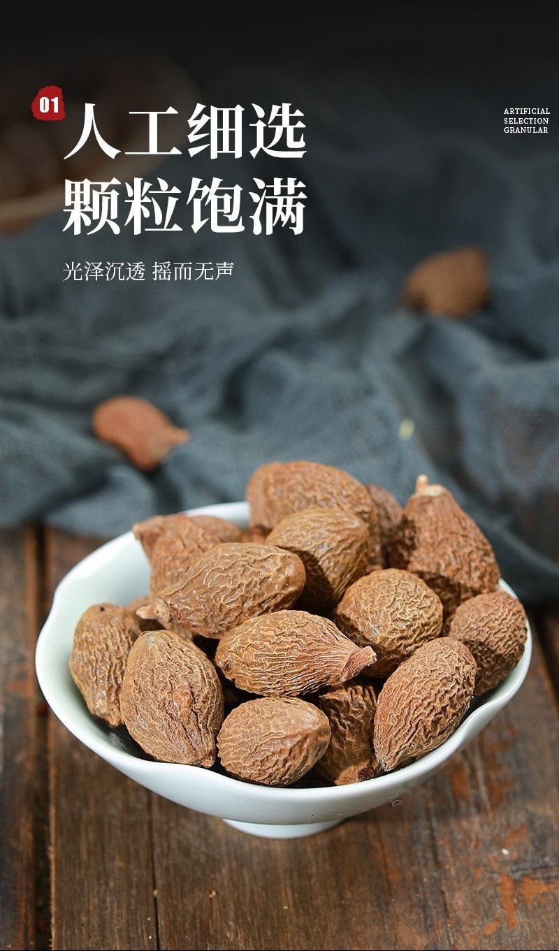 Fat Sea Seed Pang Da Hai 50g Dried Sterculia Seed for Throat-Soothing Herbal Tea Autumn Winter Wellness key features