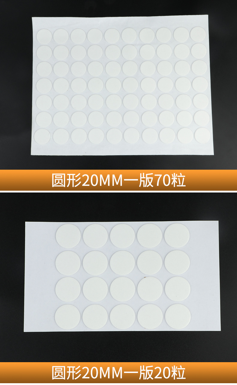 片片胶详情 (15)