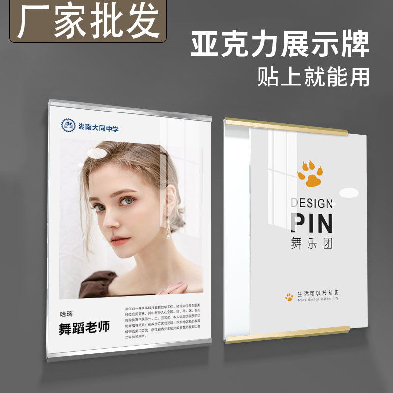 教师简介框证书框贴墙师资墙相框免打孔亚克力画框a4作品展示框架