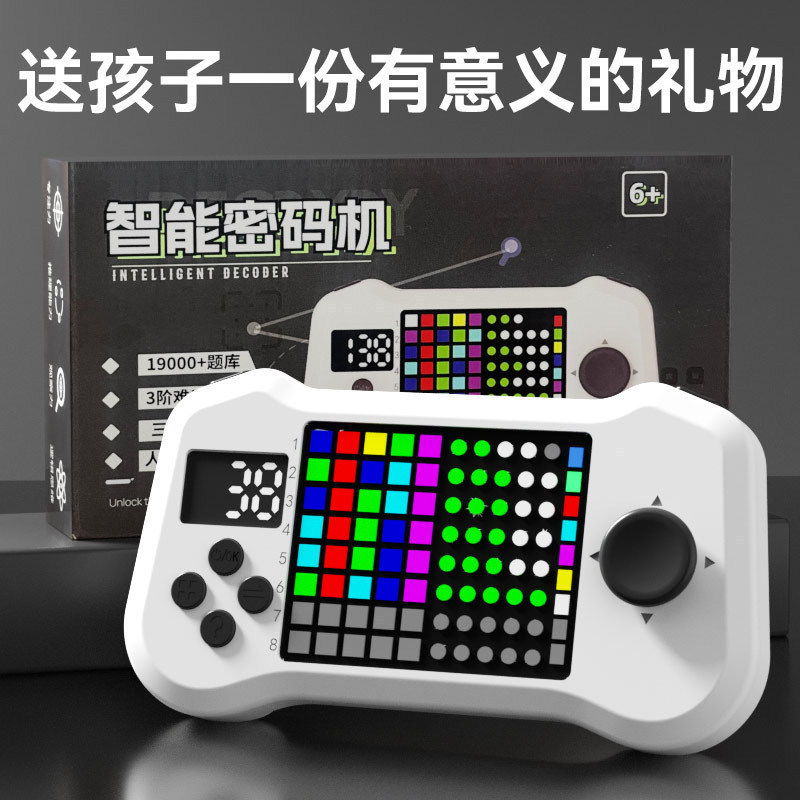 超级积木电子拼图逻辑思维训练机儿童玩具6-12岁六一生日|undefined