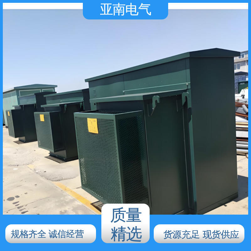 亚南电气 资质齐全 光伏箱变 尺寸小巧 厂家供应