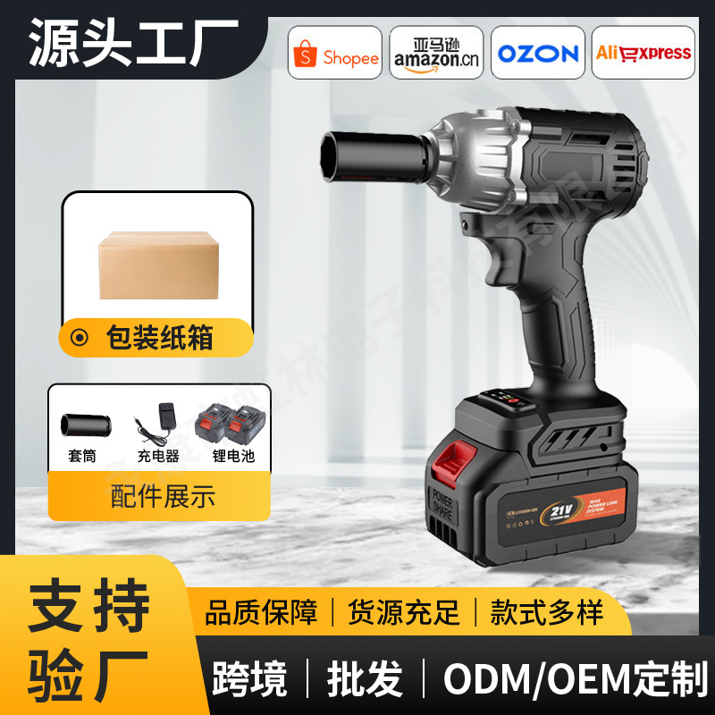 锂电扳手手持无刷冲击两用电动扳手起子机电动螺丝刀风炮冲击扳手