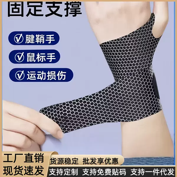 Sports Wristband Fixed Tendon Joint Wristband Protective Cover Thin Strap Men's and Women's Fitness Badminton Special