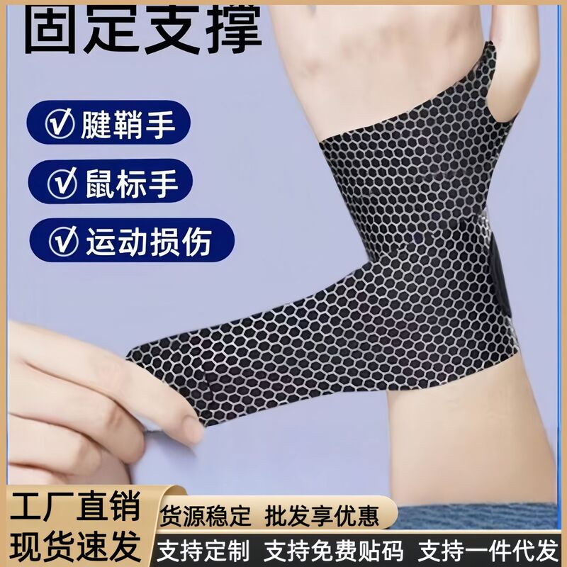 Sports Wristband Fixed Tendon Joint Wristband Protective Cover Thin Strap Men's and Women's Fitness Badminton Special