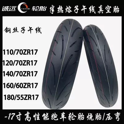 Electric tricycle tires radial wire vacuum