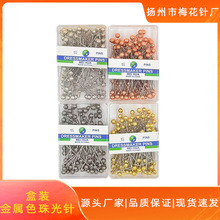 厂家直销金属色盒装珠光针DIY手工固定针十字绣服装定位针大头针