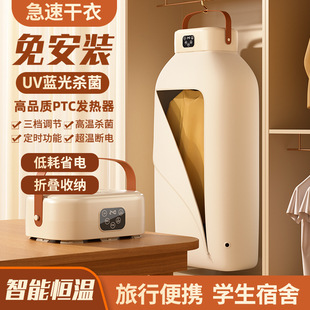 German Dryer for Home Use, Quick-Drying Clothes, Foldable Small Clothes Dryer, Air-Drying Portable Dormitory Sterilization Factory