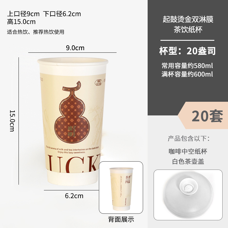 600ml + 찻주전자 흰색뚜껑 20세트