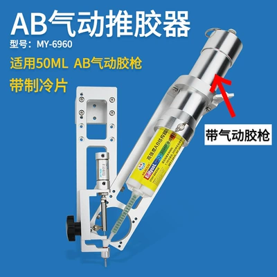 flow stop device flashlight – Yapışqan paylayıcı adapterlər - 50ml-pneumatic-glue-gun-stop-flow-set-11