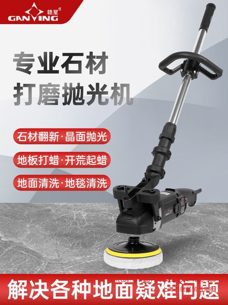 上海石材大理石抛光机水磨石瓷砖木地板打蜡机打磨机地面晶面反碱