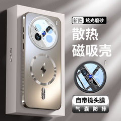 适用VivoX200手机壳磁吸无线充X100Pro炫光AG磨砂散热保护壳高级