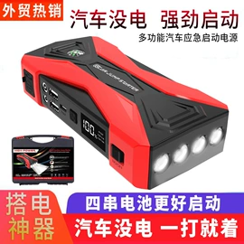 其他电源;转向盘;应急电源