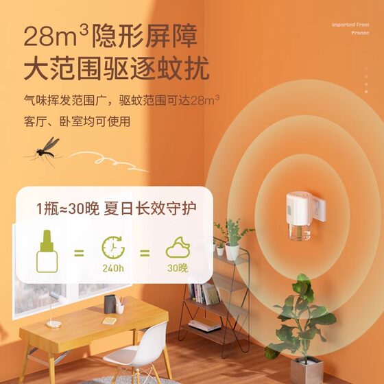Planting protection electric mosquito repellent liquid mosquito repellent liquid supplementary filling smokeless tasteless mother and child can be used mosquito repellent liquid large bottle stocking wholesale