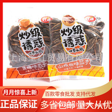 好迪山核桃味/焦糖味瓜子 葵花籽炒货 独立小包装 5斤/袋
