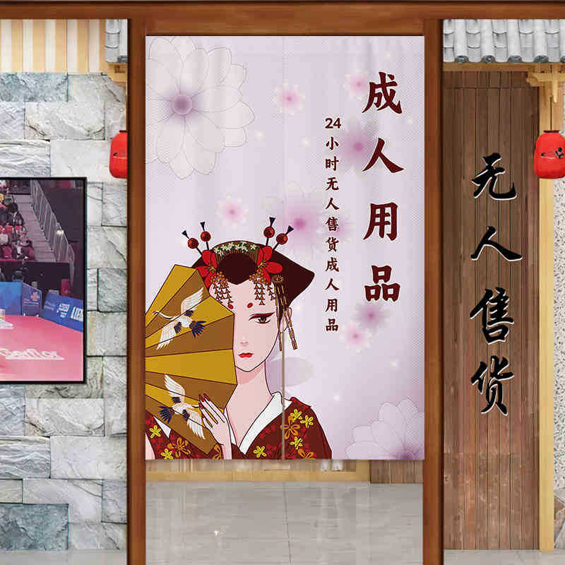 Nuevo no vendido tienda de artículos sexuales cortina de tela sin perforación cortina de puerta de artículos para adultos al por mayor